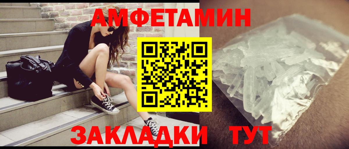 Amphetamine 98% Нефтекамск