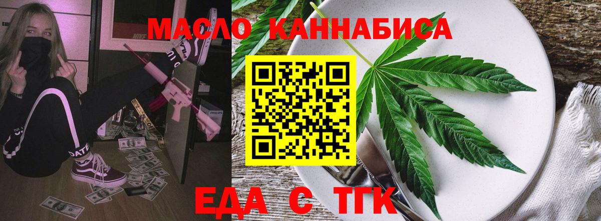 Cannafood конопля  Вход с VPN  Нефтекамск 