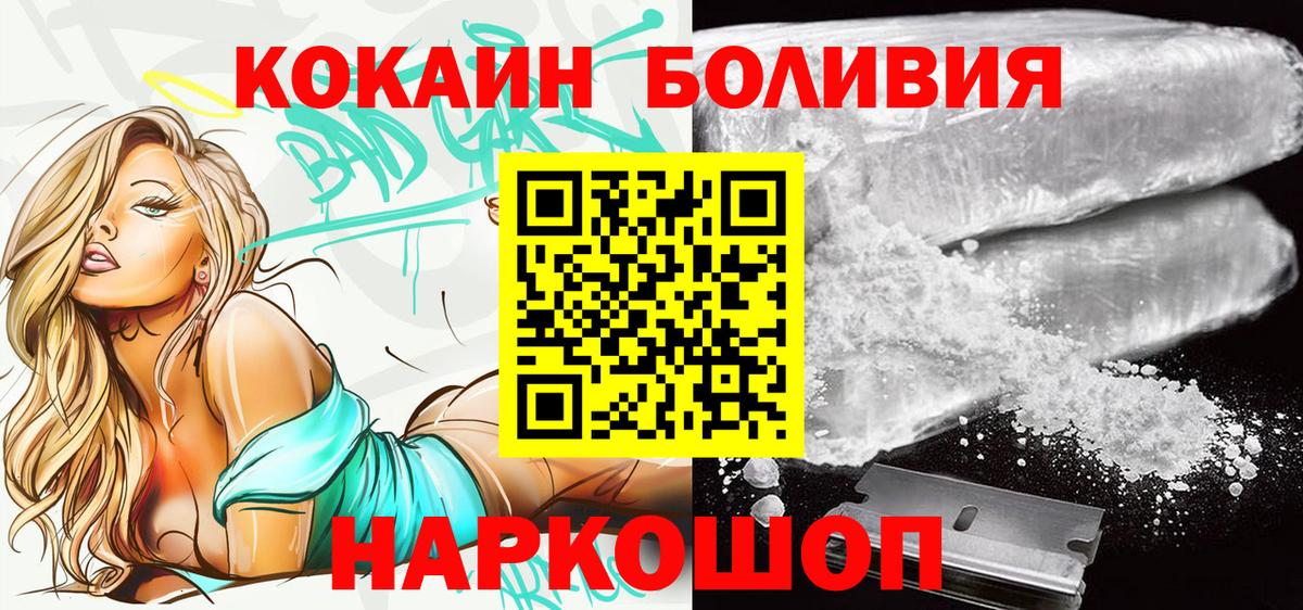 КОКАИН Колумбийский Нефтекамск