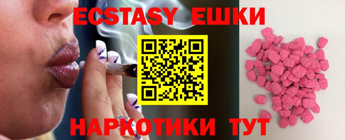 Экстази  Ecstasy XTC  Нефтекамск  Вход с VPN  Ecstasy Cube 