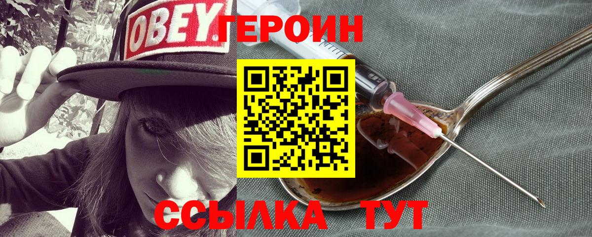 Героин  Героин белый  Вход с VPN  Нефтекамск 