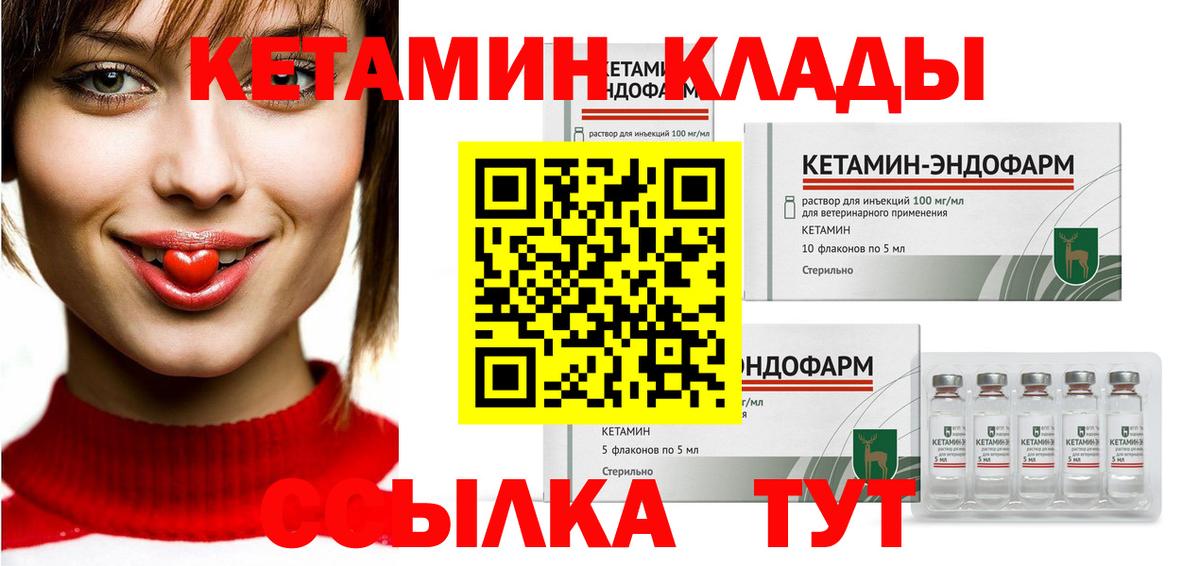 Нефтекамск  КЕТАМИН ketamine  гидра маркетплейс  Вход с VPN 