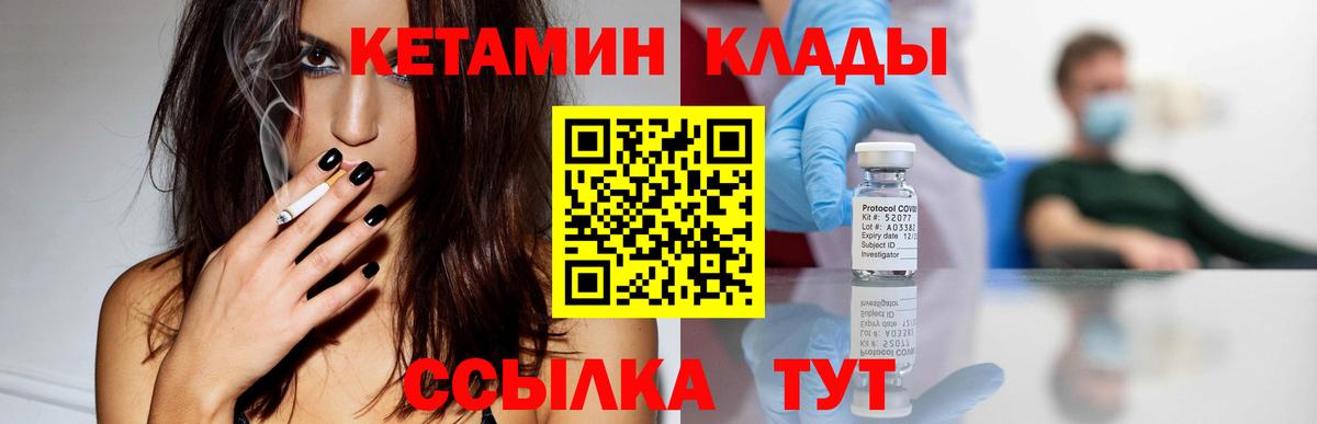 Кетамин VHQ Нефтекамск
