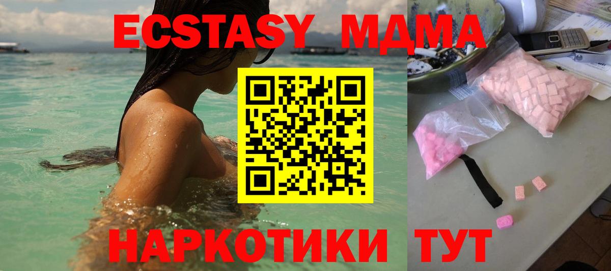 МДМА Molly  Вход с VPN  MDMA  МДМА молли  Нефтекамск 