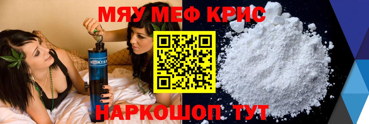 Нефтекамск  МЕФ  Вход с VPN  Мефедрон кристаллы  Мефедрон mephedrone 