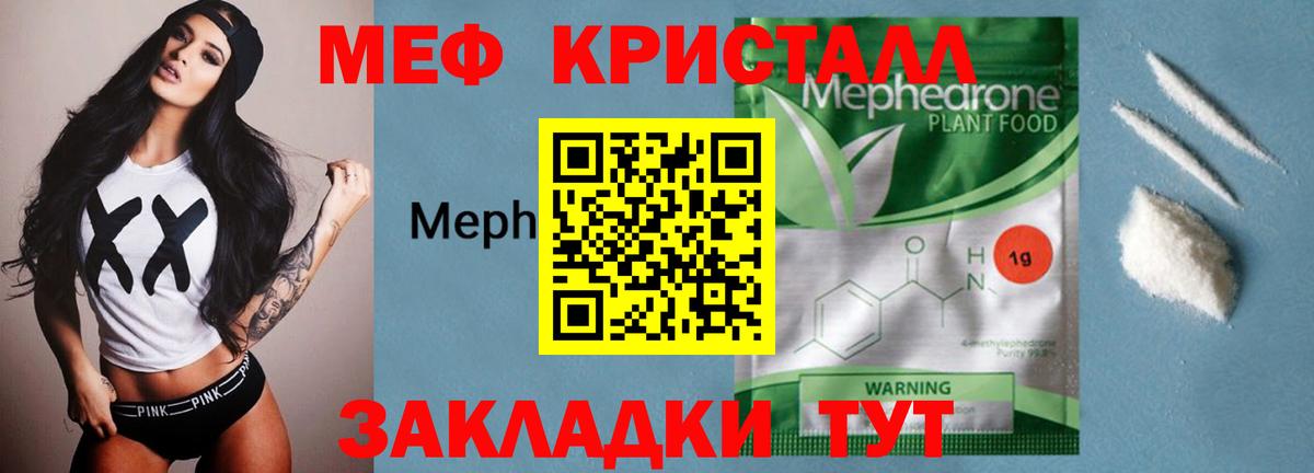 МЕФ  Нефтекамск
