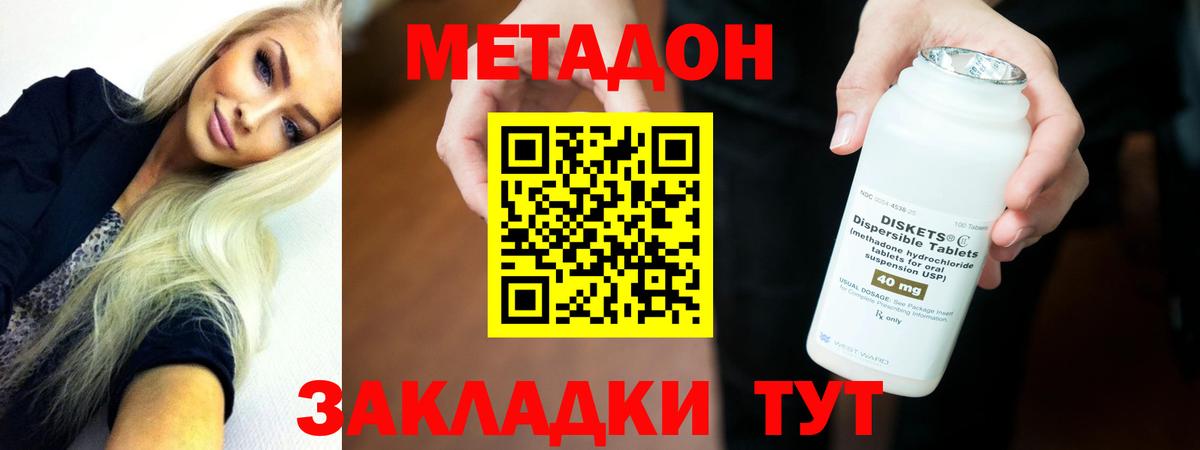 Метадон белоснежный  Метадон мёд  Нефтекамск  Вход с VPN 