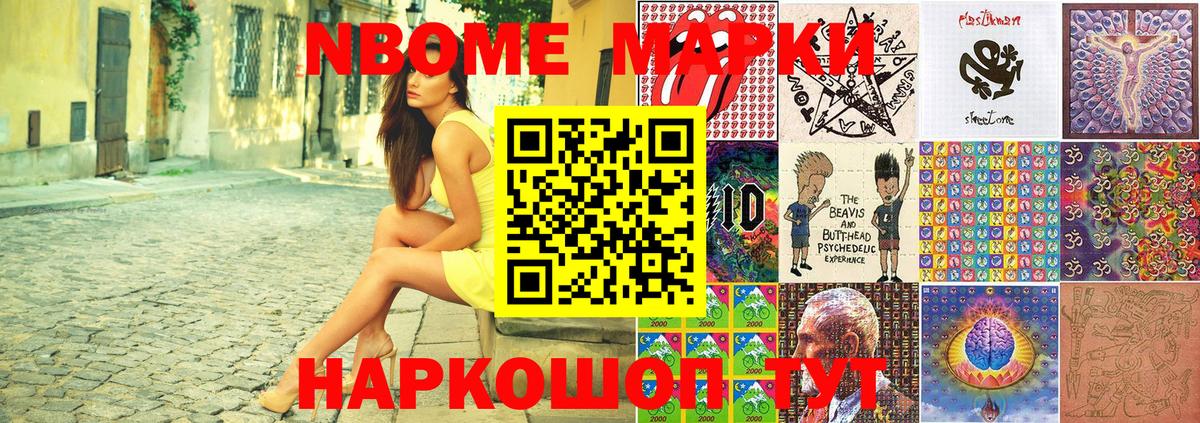 Нефтекамск  Марки N-bome 1,8мг  Марки N-bome 1,8мг  Марки NBOMe  Вход с VPN 